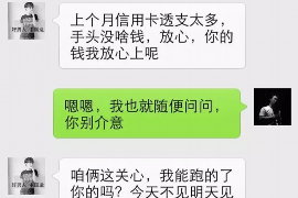 哈密要账公司